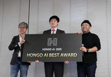 HONGO AI 2020 “BEST AWARD” を受賞しました