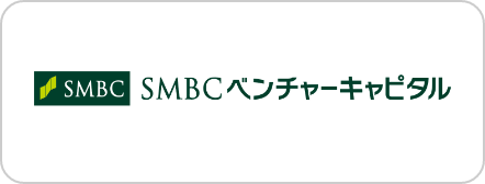 SMBCベンチャーキャピタル株式会社