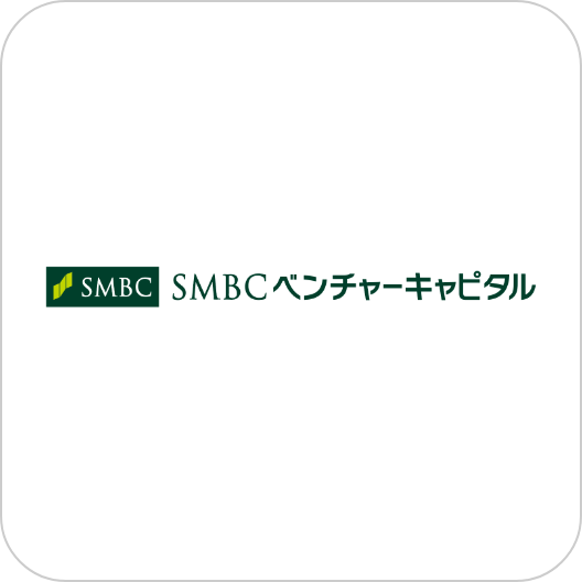 SMBCベンチャーキャピタル株式会社