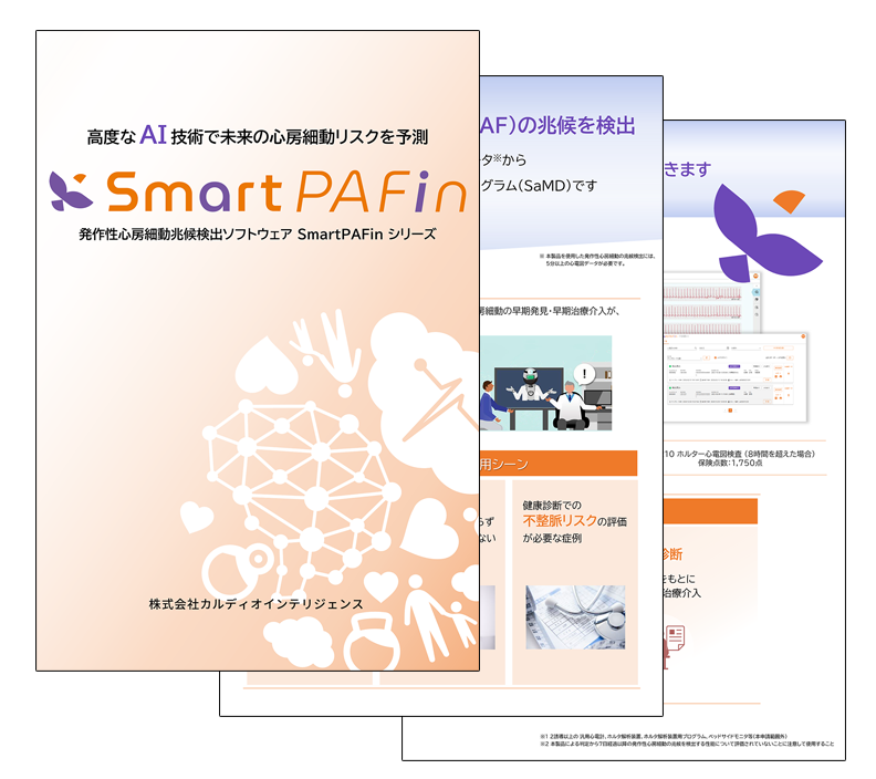 知見紹介パンフレット