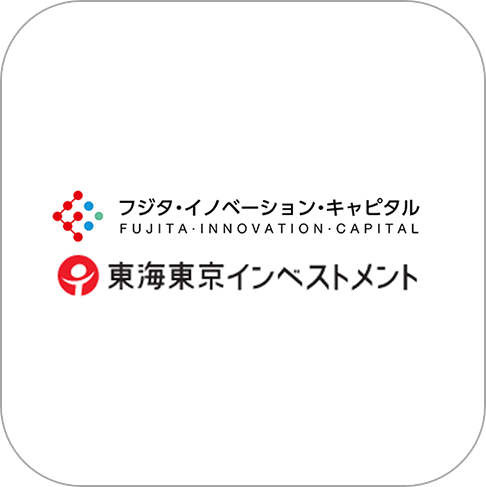 株式会社フジタ・イノベーション・キャピタル<br>東海東京インベストメント株式会社