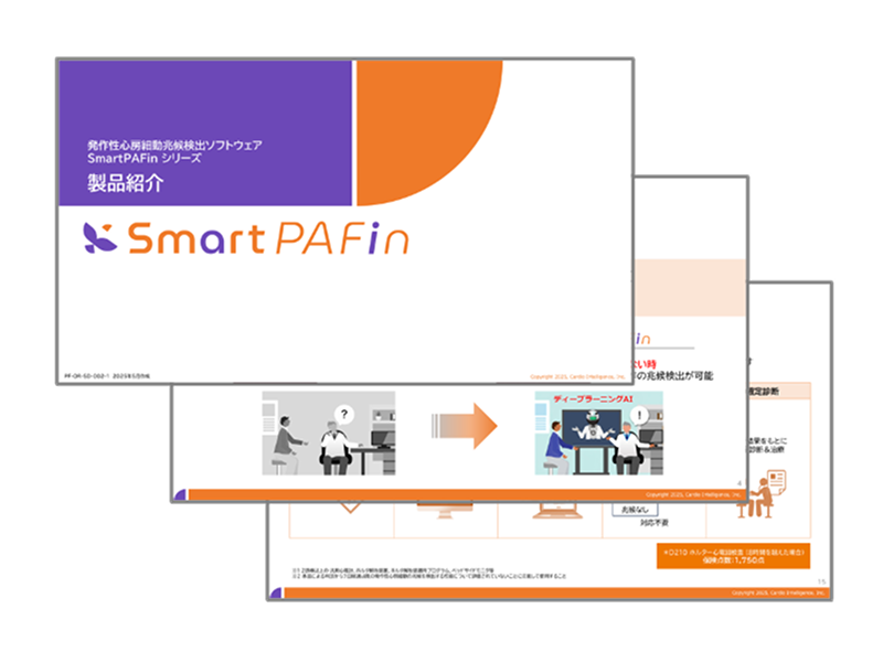 製品紹介スライド